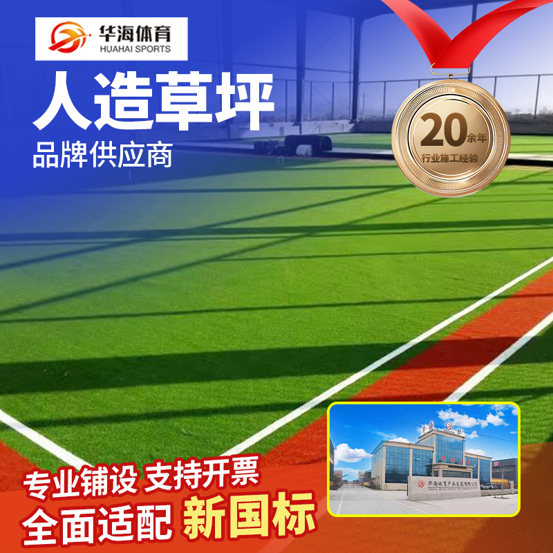 株洲市人造草坪半预制塑胶跑道 - 哪里好