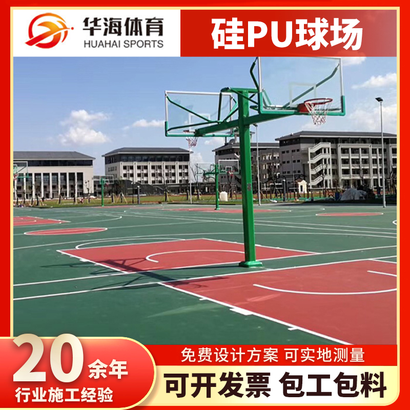 株洲市epdm颗粒塑胶篮球场 - 价格
