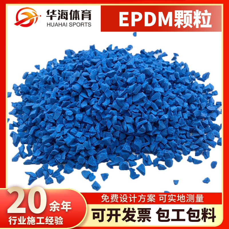 株洲市epdm颗粒学校塑胶跑道 - 排名
