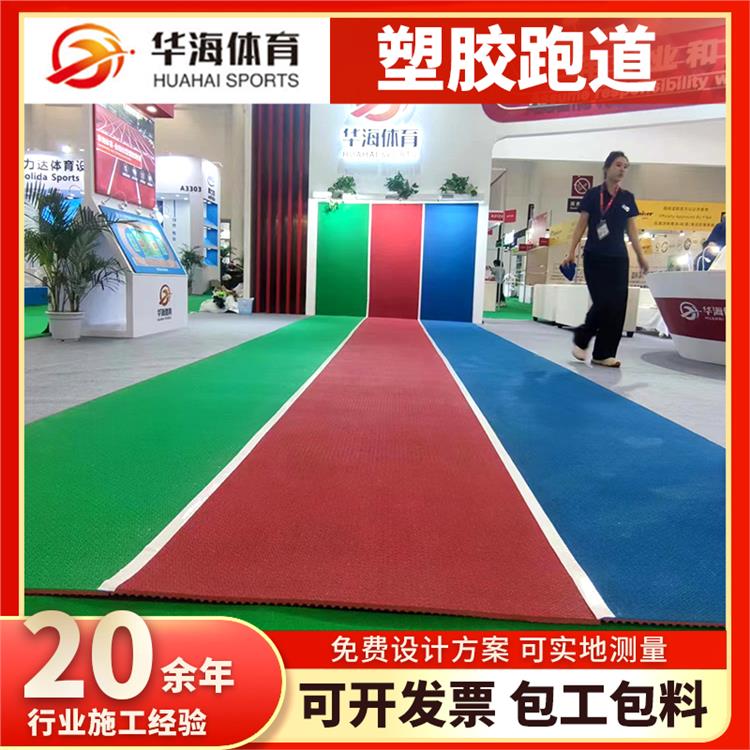 株洲市epdm颗粒半预制橡胶跑道 - 哪里好
