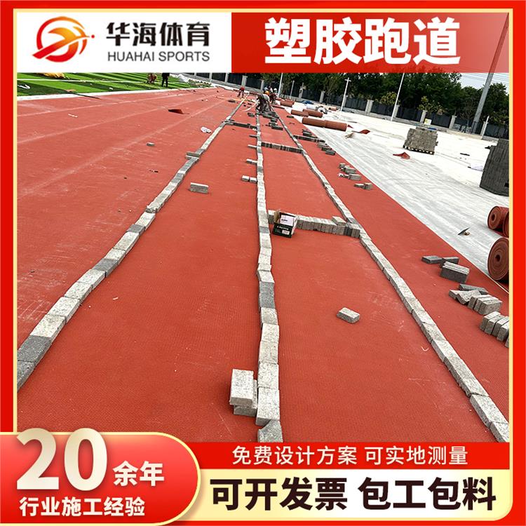 株洲市预制型塑胶跑道epdm颗粒 - 价格